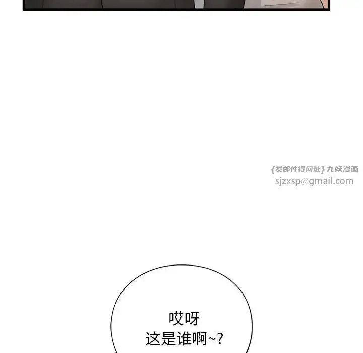 漫画《我的继姐》第13话第14张图