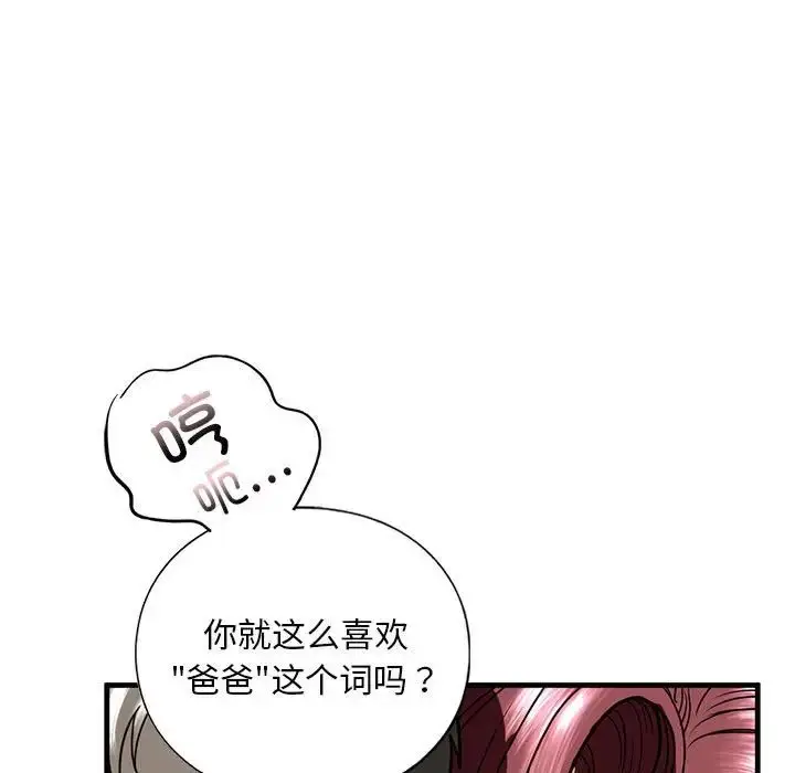 漫画《我的继姐》第13话第140张图