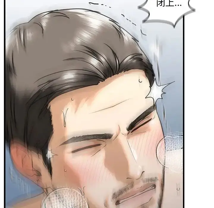 漫画《我的继姐》第13话第143张图
