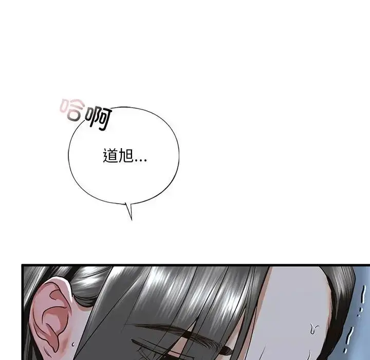 漫画《我的继姐》第13话第155张图