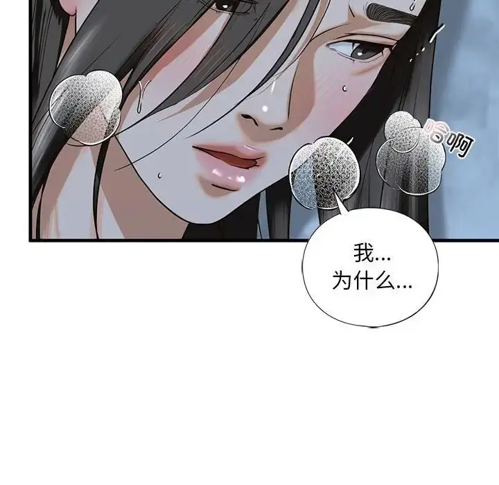 漫画《我的继姐》第13话第156张图