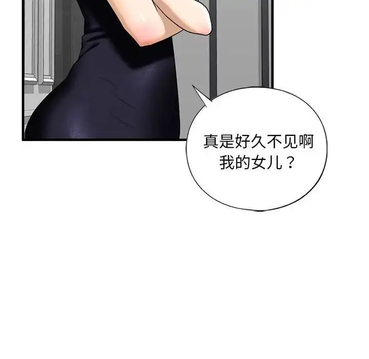 漫画《我的继姐》第13话第16张图