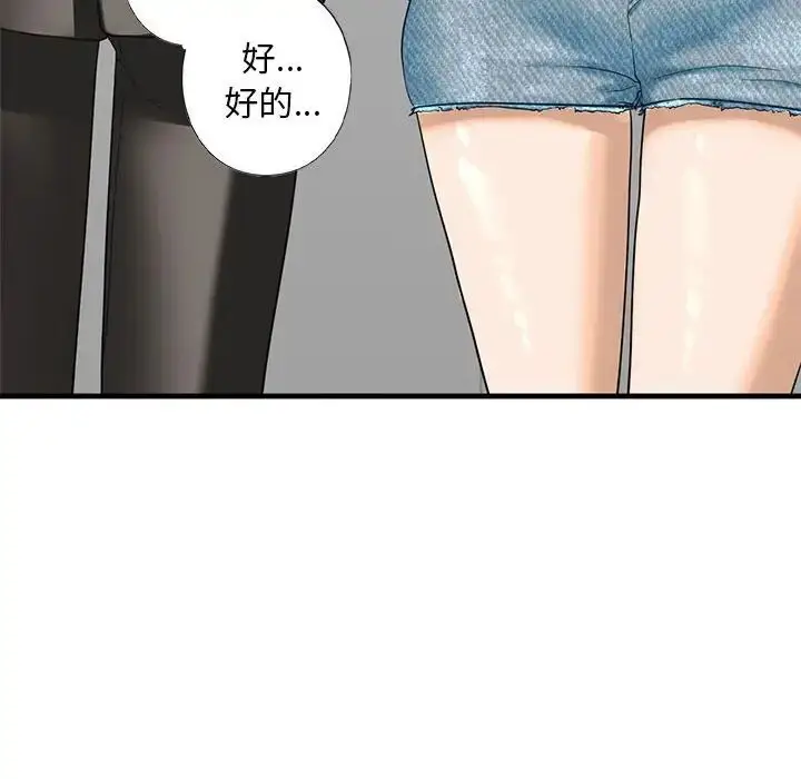 漫画《我的继姐》第13话第22张图