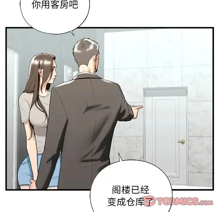 漫画《我的继姐》第13话第27张图