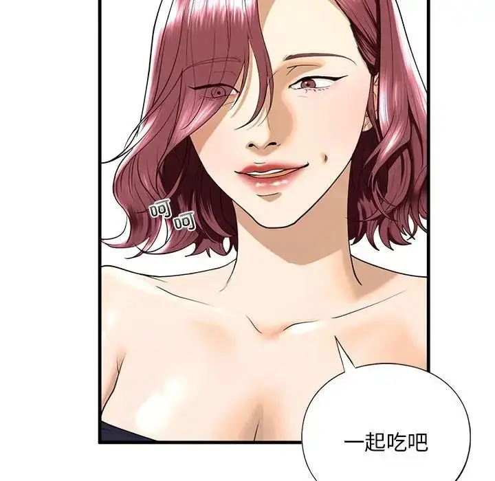 漫画《我的继姐》第13话第38张图