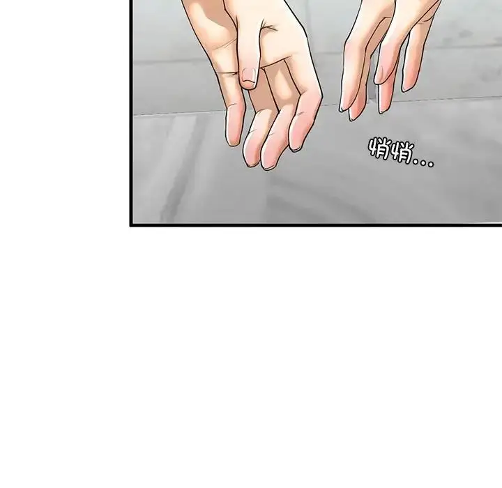 漫画《我的继姐》第13话第40张图