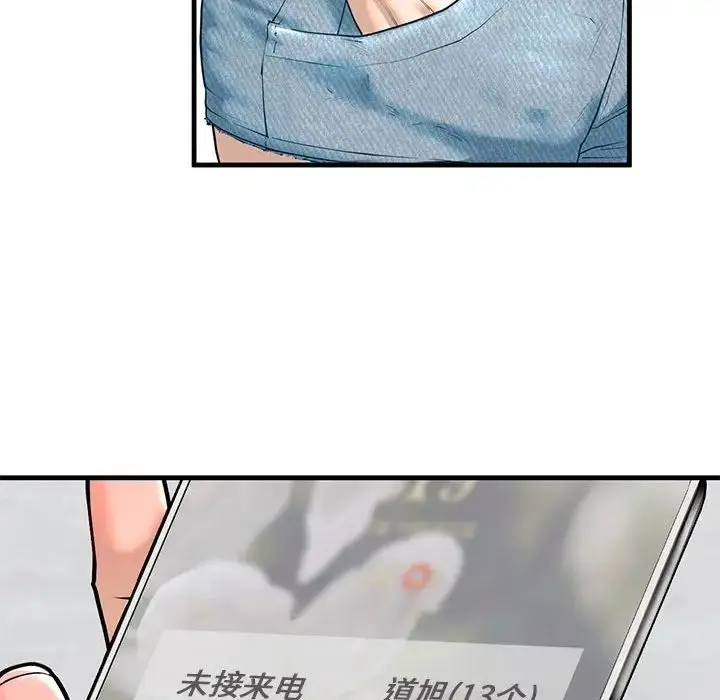 漫画《我的继姐》第13话第48张图