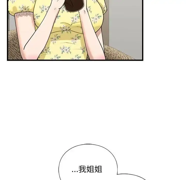 漫画《我的继姐》第13话第55张图