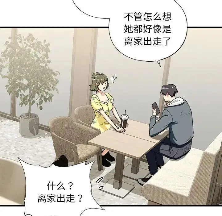 漫画《我的继姐》第13话第56张图