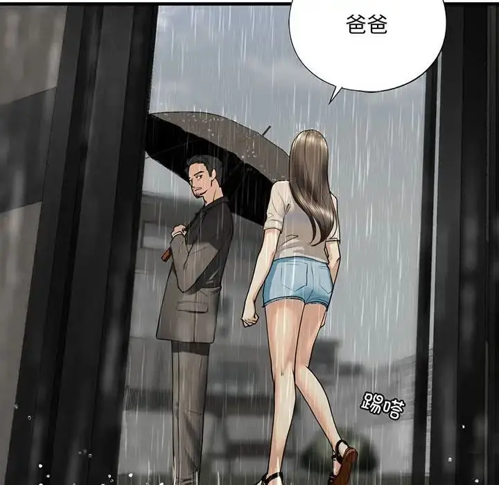 漫画《我的继姐》第13话第6张图