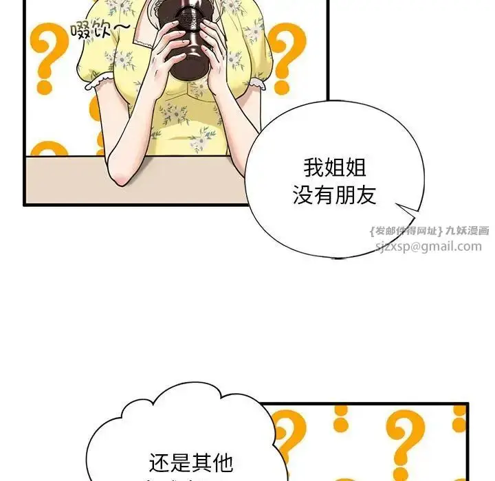 漫画《我的继姐》第13话第60张图
