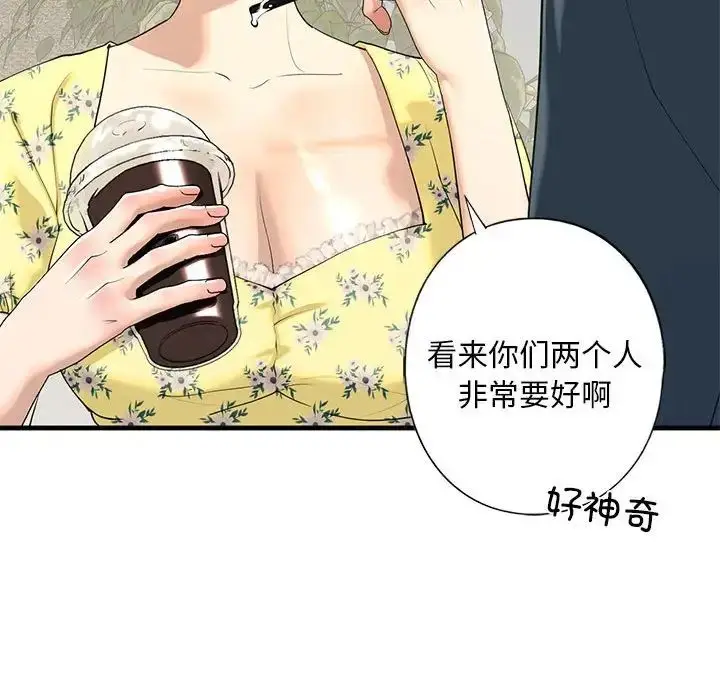 漫画《我的继姐》第13话第64张图