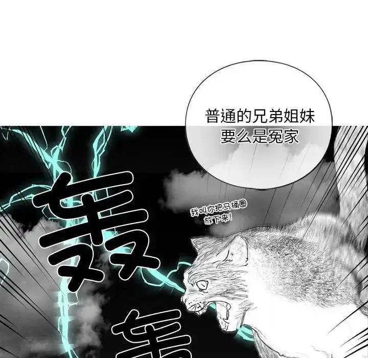 漫画《我的继姐》第13话第67张图
