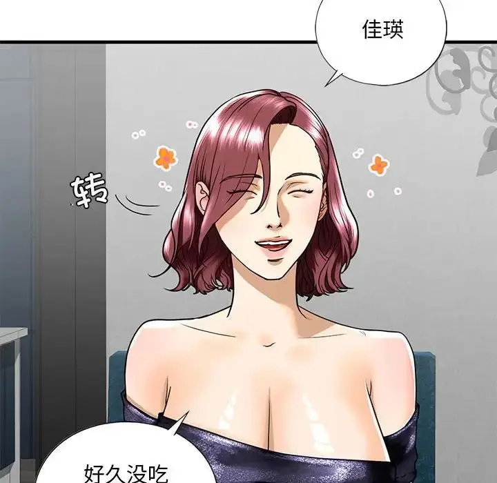 漫画《我的继姐》第13话第76张图