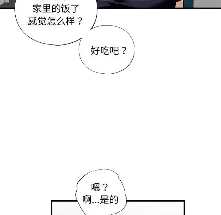 漫画《我的继姐》第13话第77张图