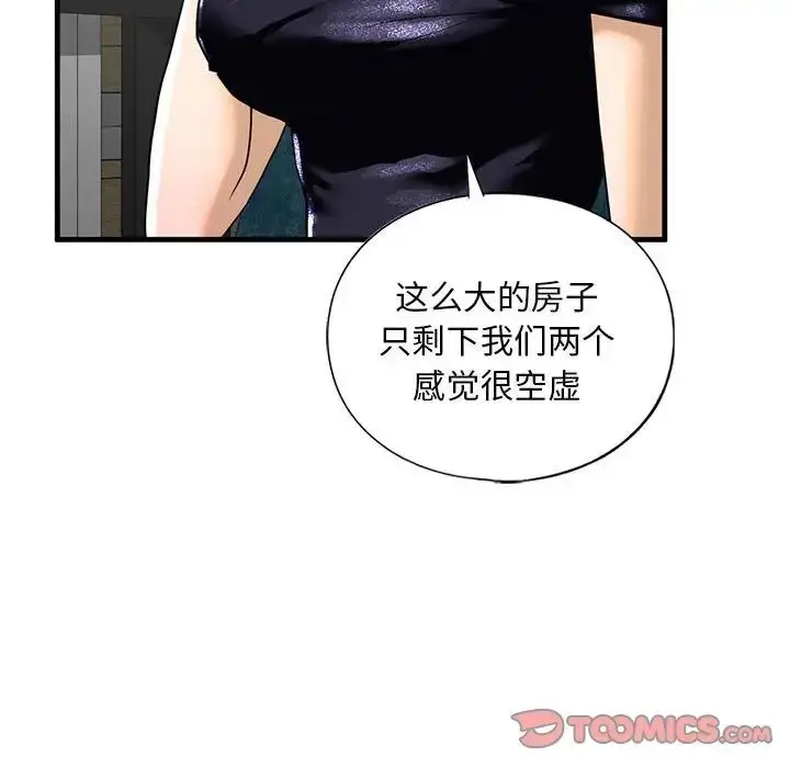 漫画《我的继姐》第13话第81张图