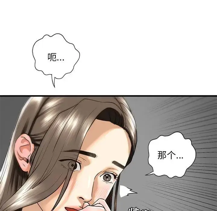 漫画《我的继姐》第13话第82张图