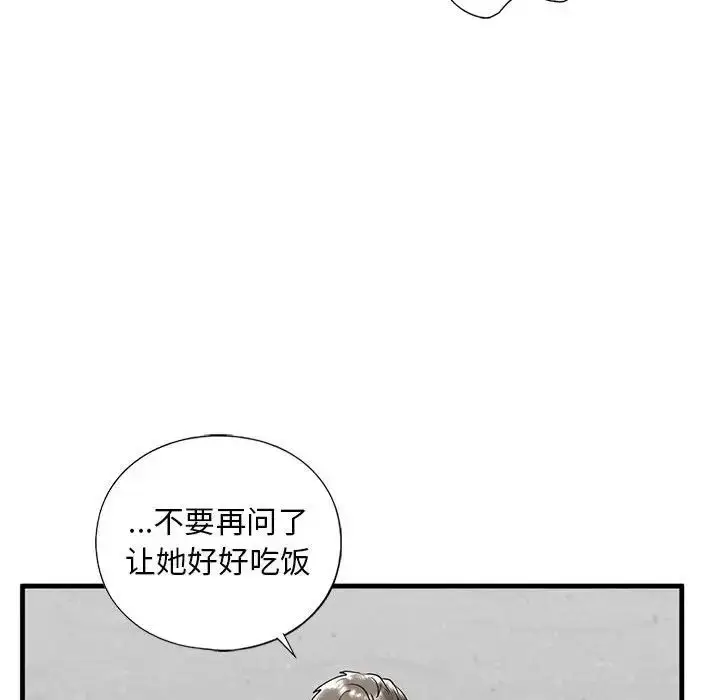 漫画《我的继姐》第13话第84张图