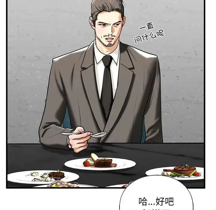 漫画《我的继姐》第13话第85张图