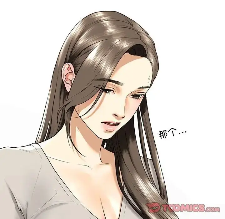 漫画《我的继姐》第13话第87张图