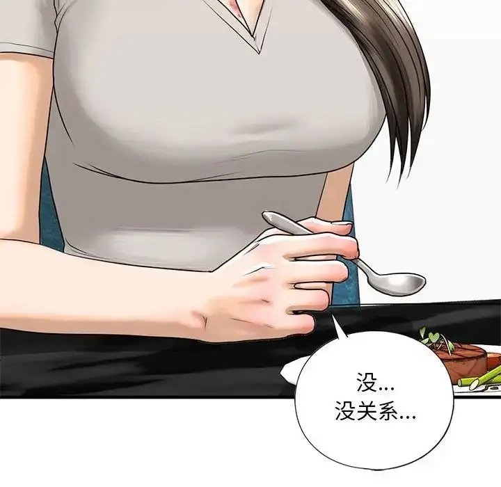 漫画《我的继姐》第13话第88张图