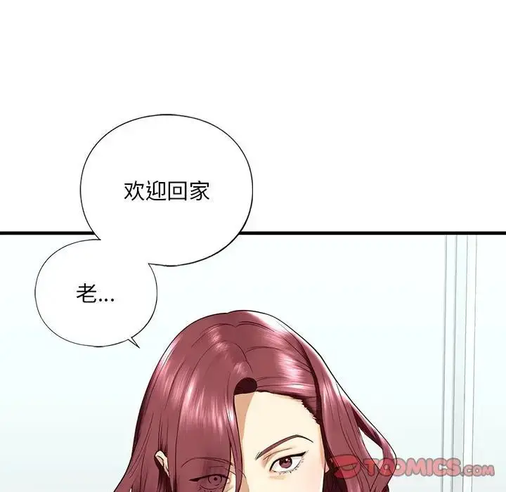 漫画《我的继姐》第13话第9张图