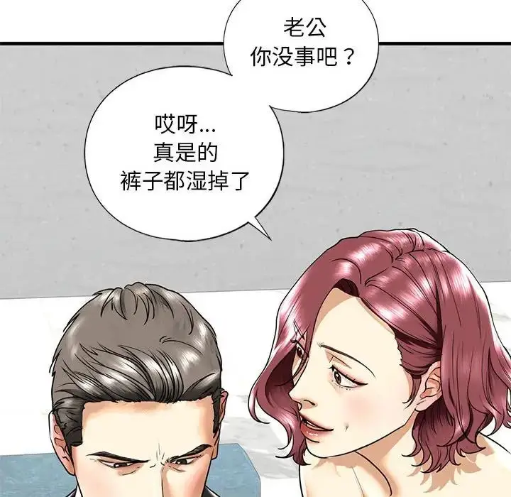 漫画《我的继姐》第13话第96张图