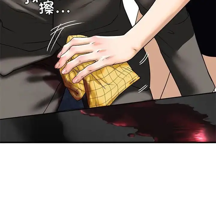 漫画《我的继姐》第13话第98张图