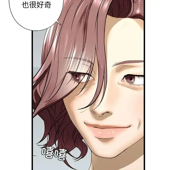 漫画《我的继姐》第7话第103张图
