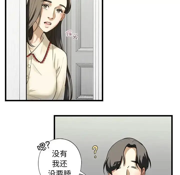 漫画《我的继姐》第7话第109张图