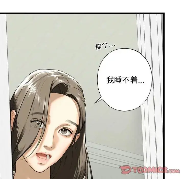 漫画《我的继姐》第7话第111张图