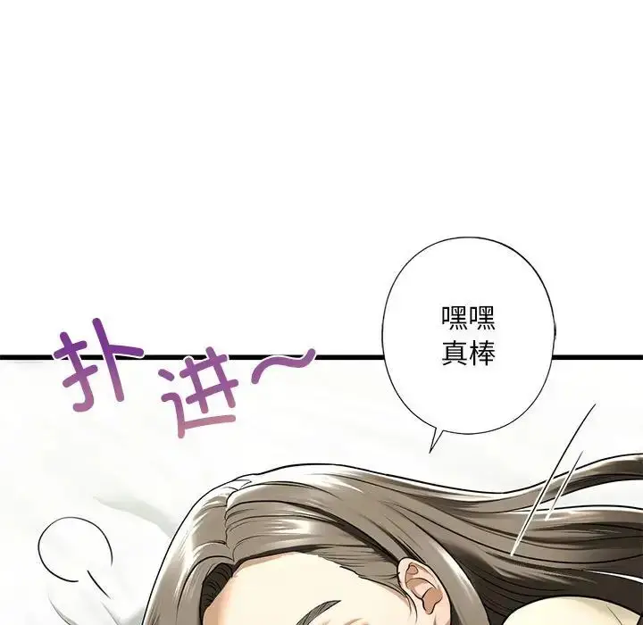 漫画《我的继姐》第7话第115张图