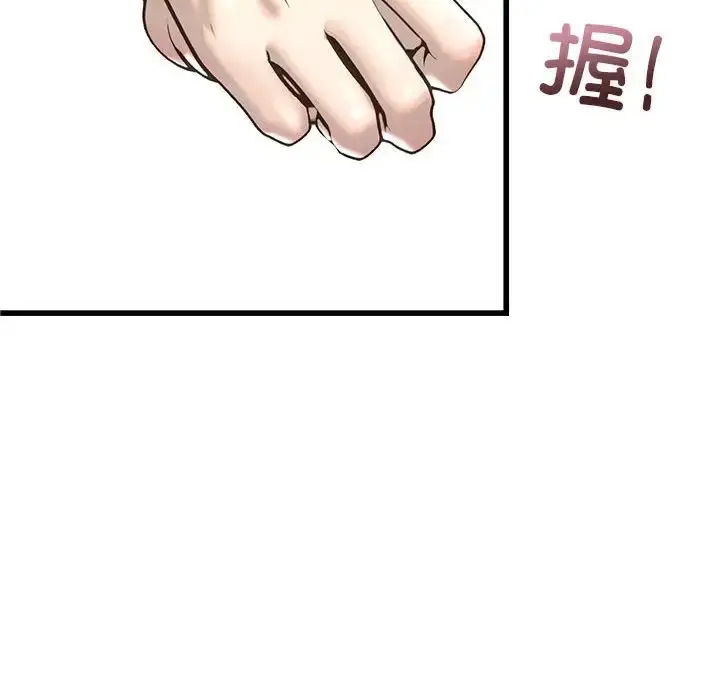 漫画《我的继姐》第7话第12张图