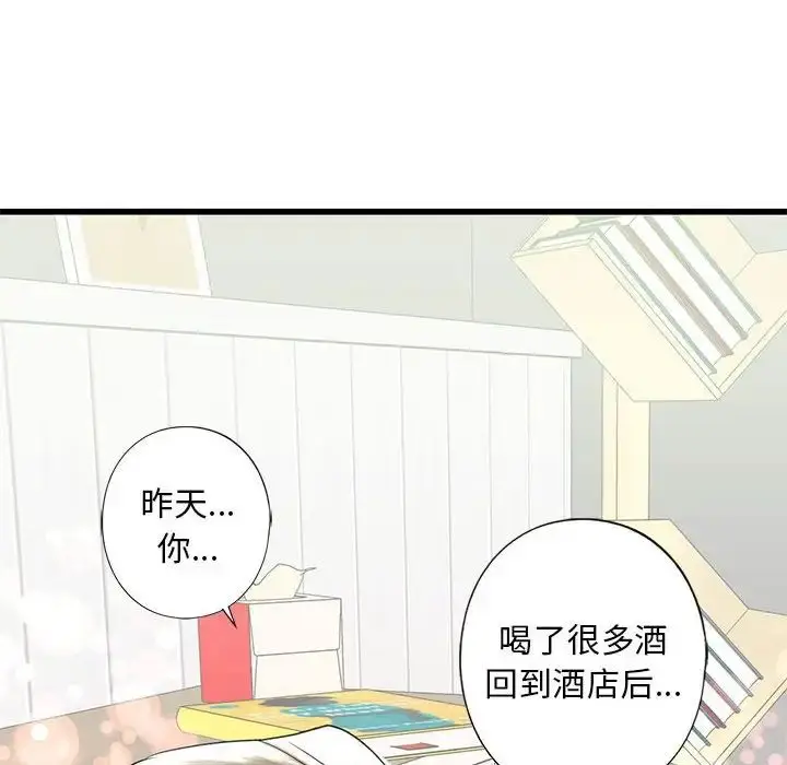 漫画《我的继姐》第7话第127张图