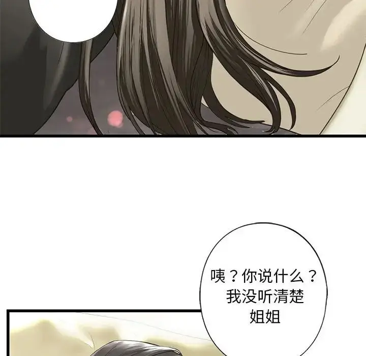 漫画《我的继姐》第7话第129张图