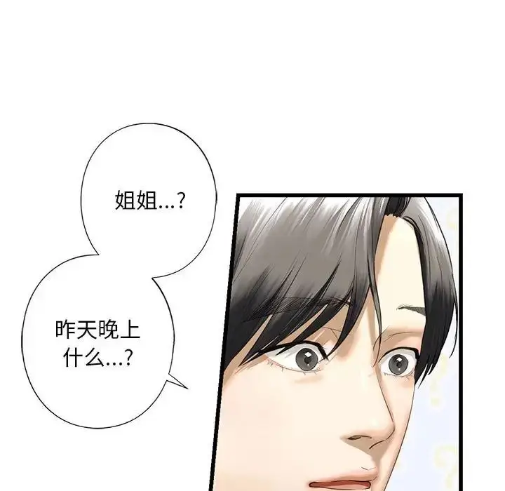 漫画《我的继姐》第7话第133张图