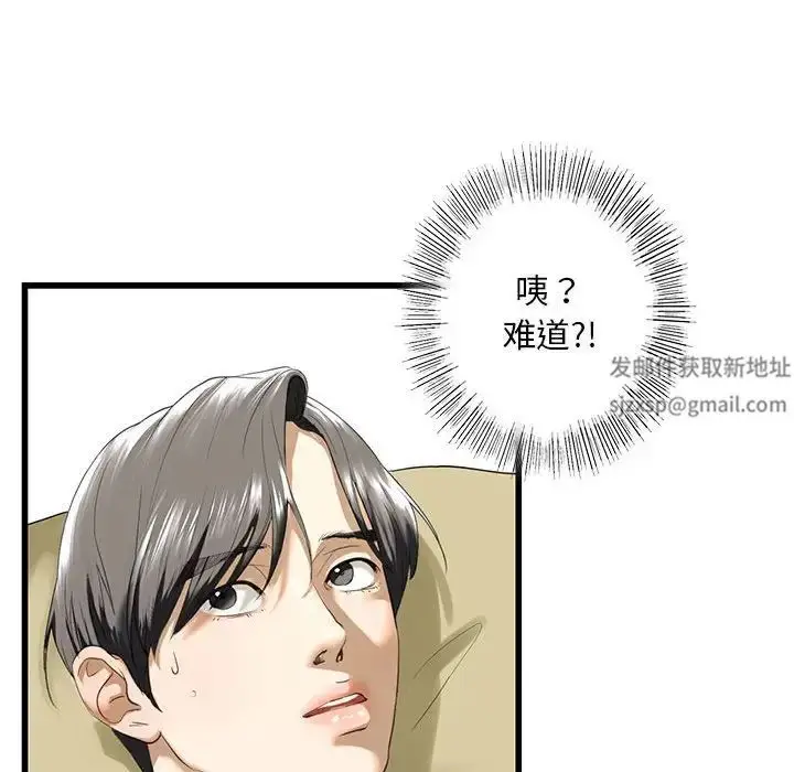 漫画《我的继姐》第7话第137张图