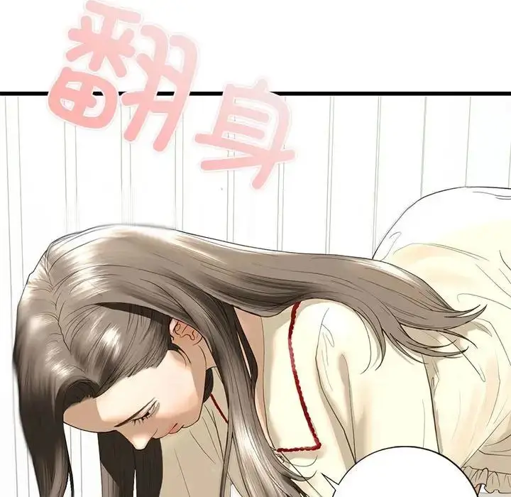 漫画《我的继姐》第7话第139张图