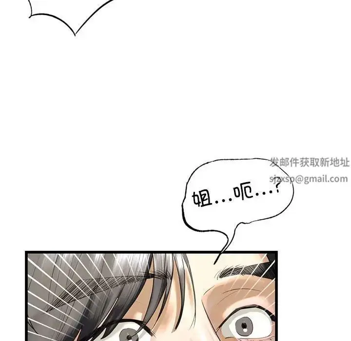 漫画《我的继姐》第7话第144张图