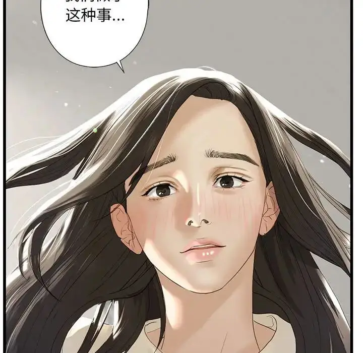 漫画《我的继姐》第7话第146张图
