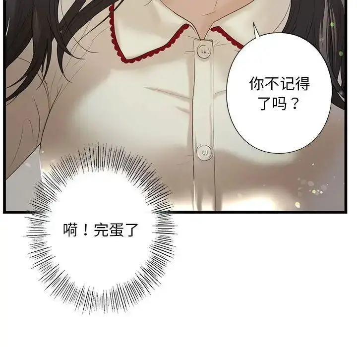漫画《我的继姐》第7话第147张图