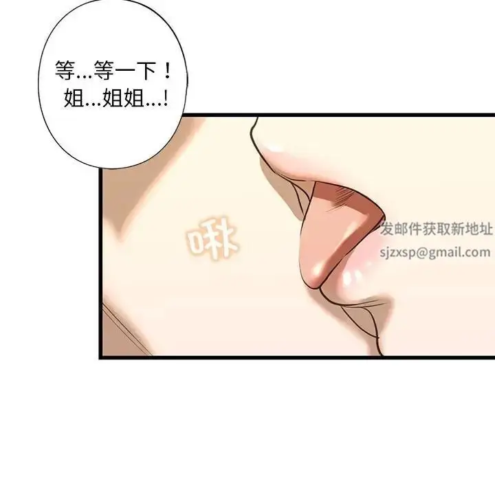 漫画《我的继姐》第7话第151张图