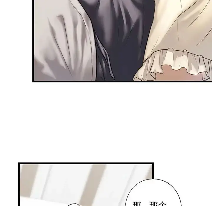 漫画《我的继姐》第7话第156张图