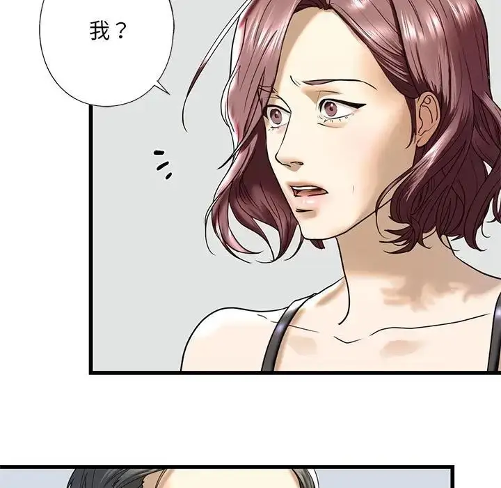 漫画《我的继姐》第7话第31张图