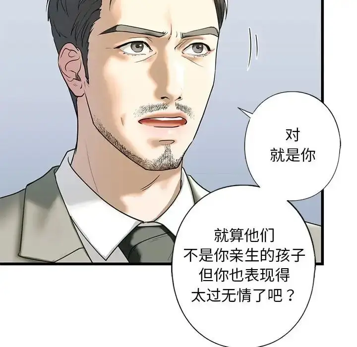 漫画《我的继姐》第7话第32张图