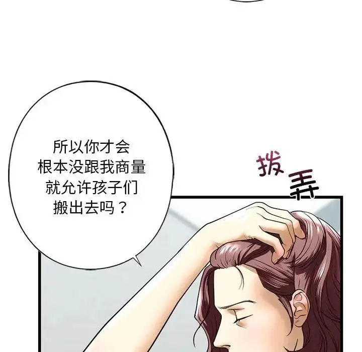 漫画《我的继姐》第7话第33张图