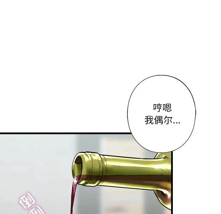 漫画《我的继姐》第7话第35张图