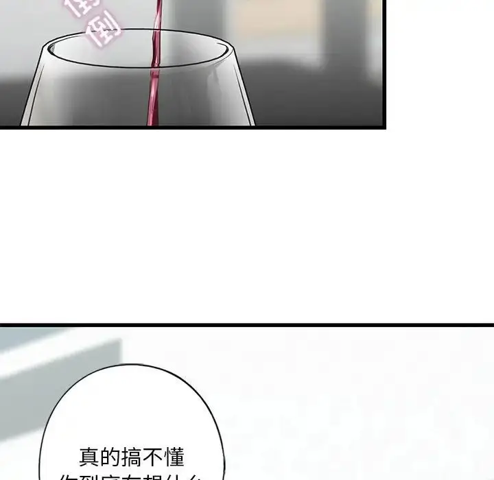 漫画《我的继姐》第7话第36张图