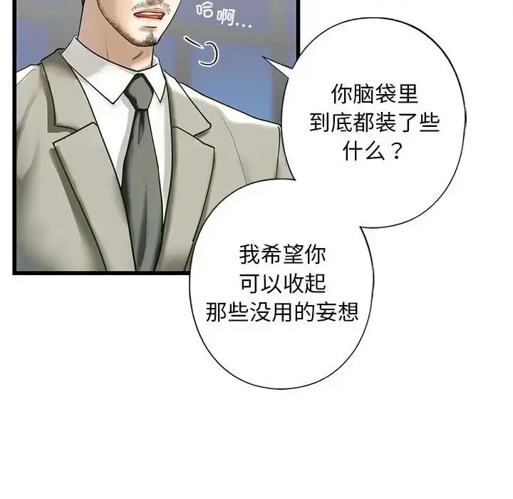 漫画《我的继姐》第7话第43张图