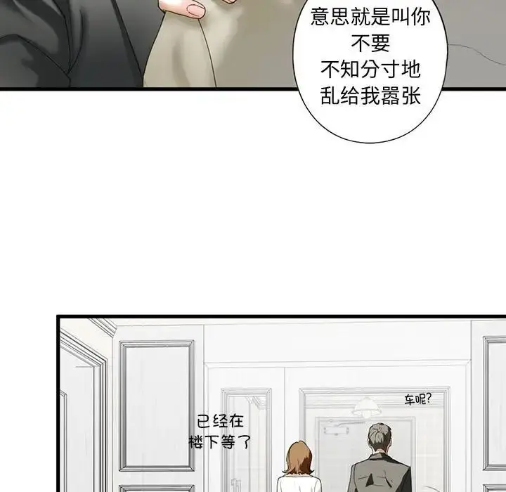 漫画《我的继姐》第7话第5张图
